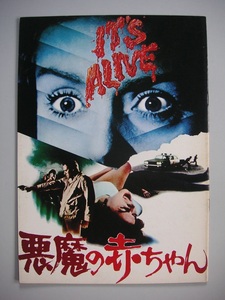 Movie pamphlet "Devil's Baby"