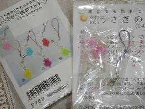 (Pink) One kit that can be made Easy to make it easy to make a cute rabbit strap kit * Image 3 is a sample