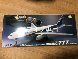 1/144 Made of Friends Made in the Plastic Model Series -ANA Boeing 777 Unbounded