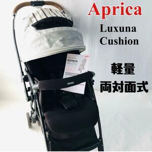 Uplica Lightweight Auto 4 wheels Face -to -face stroller Lacuna cushion gray