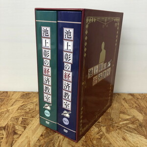 Akira Ikegami's Economic Class DVD Vol.1 Vol.2 All 16 volumes [JGG]
