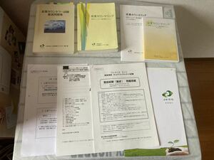 Significant price cut ☆ Industrial counselor text, problem collection, 4 CDs, past question materials, etc.
