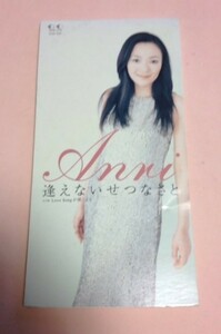 8cmcd Movie Heavenly Unnecessary! IN LOVE2 Far -minded Anri "I can't meet you / Love Song, you can hear, each Instrumental"