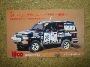 KURU Ifuko Auto Leasing '94 Paris Carl Rally Dunlop Teleka