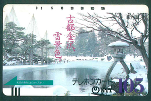 Ancient capital Kanazawa, snow scenery telekka 105 degrees NTT unused