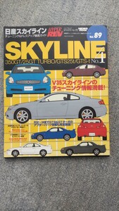 Thorough Guide Vol.89 Nissan Skyline No.4 V35 R34 R34 Used used