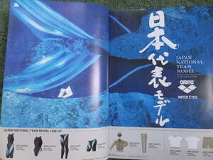 Geki Rare [2003] Barcelona World Swimming [Japan National Team] Supply Model Spiral Aya Ito Hikari Ito Highleg Swimsuit
