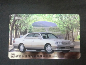 ★ Telephone card "YOYOTA Chiba Toyota Motor (New Crown New Crown)" 50 degrees ☆ A7