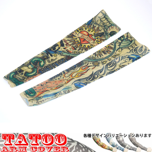 2 -piece set No.03 Tattoo tattoo arm cover fanning arm sleeve chopper style Yu -packet compatible ◇