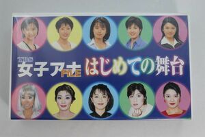 ■ Video ■ VHS ■ TBS Women's Ana FILE First Stage ■ Akiko Shindo etc. ■ Used ■