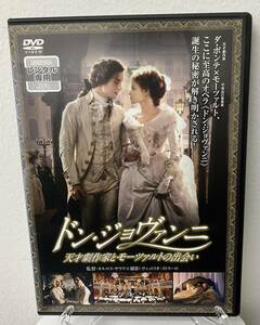 I2-1-1 Don Giovanni Genius Drama and Mozart encounter (without Western paintings, no Japanese dubbing) DABR-0650 Rental Used DVD