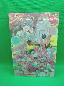 Delicious Party Pretty Cure Glitter Clear Card Gum "Cure Precious/Wakami Yui (vertical)"