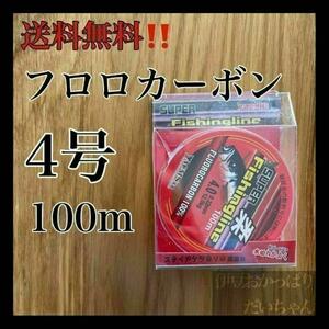Fluorocarbon No. 4 100 meters clear transparent Harris shock leader road thread fishing