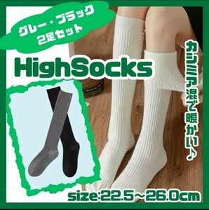 Bargain high -quality high -socks black ash cashmere Mixed value Working Angola Touch Black Gray High Socks Large Socks 2 pairs