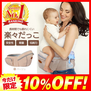 Hip sheet beige hug string newborn baby carrier baby seat