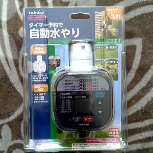 New unopened TAKAGI/Takagi Timer Automatically Water Outdoor General Gardening GTA111/TA-111