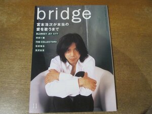 2402CS ● BRIDGE Bridge 16/1997.11 ● Koji Miyamoto/Elephant Kashimashi/Blankie Jet City/Kazuyoshi Nakamura/Tatsuya Ishii/Eikichi Yazawa