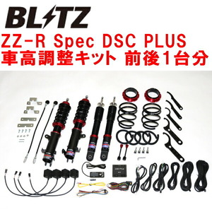 Blitz DAMPER ZZ-R SPEC DSC Plus harmonic drive MJ95S Flare R06D (NA) 4WD 2020/1 ~ 2022/9