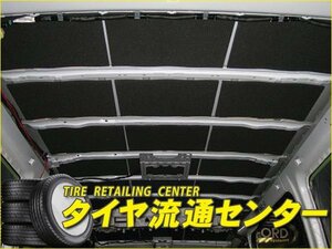 Limited ■UI vehicle Ferisoni soundproofing and insulation Roof panel Hiace (200 series) High Roof