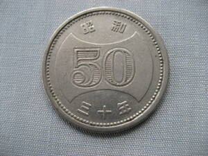 1955 Kiku 50 yen No coin hole