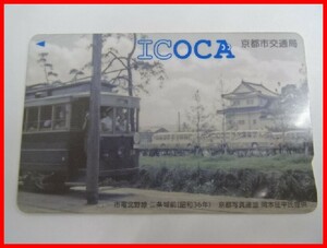 2024 ★ A-1287 ★ ICOCA Kyoto Transportation Bureau Nijo Castle ② Railway IC Card Commemorative Design Card Commuting Leisure Used