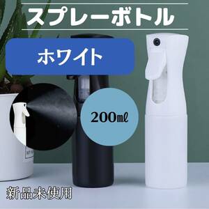 Spray bottle 200ml white houseplant mist water Fashionable convenient lotion