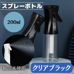 Spray bottle 200ml clear black houseplant water Fashionable mist lotion