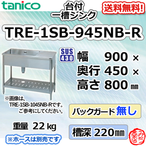 TRE-1SB-945NB-R Tanico Stainless steel platform 1 tank 1 sink sink 900 back 450 high 800bg