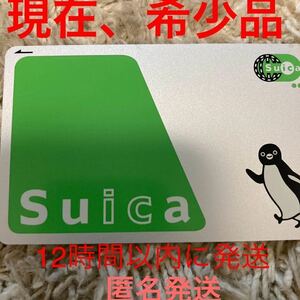 Suica card beautiful goods