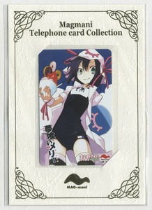 Yoshibunsha [Magman Tele Collection Collection Kirara Selection Dream Eating Mary Telephone Card (with a backing paper)]#Original: Yoshitaka Ushigi, March or April 2009?