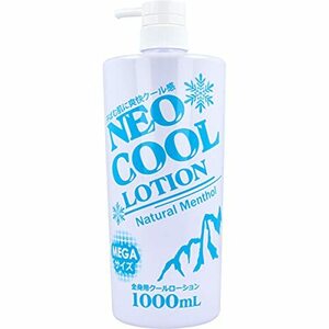 Neo School Lotion Body Lotion 1000ml