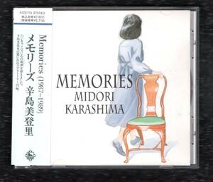 Ω Karashima Mitori 10 songs best CD/Midnight Shout Last NO PURPLE SIGHTS