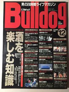 Monthly BULLDOG Bulldog December issue December issue of sake to enjoy sake