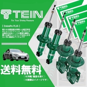 TEIN genuine shape shock (Endurapro plus) (front and rear) Lexus NX200T AGZ15 (2014.07-2017.08) (AVS-equipped car is not allowed) (VSQ92-B1DS2)