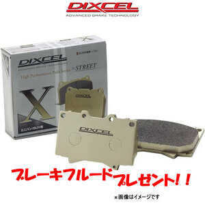 Dixel Brake Pad S type J01FA/J01FB/J01FC/J01FD X type rear left and right set 551505 DIXCEL Brake Pat