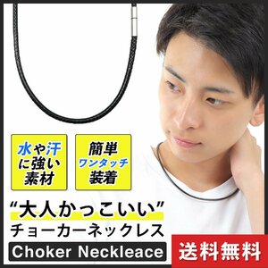 Choker Necklace Men's Red 2mm/40cm High durable water repellent processing allergic free