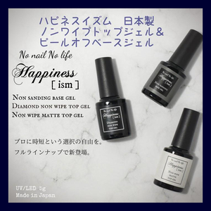 Bargain ★ Happiness Ism [Non -Wip Top &amp; Peel off Base Gel Set] Domestic Professional Gel Nail