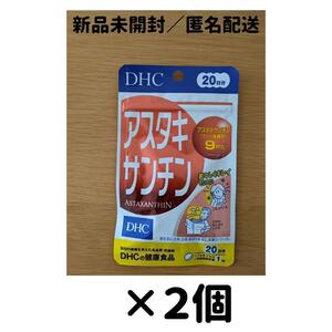 [Set of 2] DHC Astaxanthin for 20 days