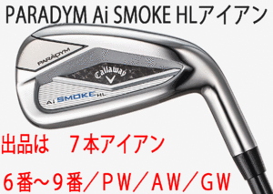 New ■ Callaway ■ Paradym AI Smoke HL ■ Paradigm AI Smoke HL ■ 7 Iron ■ 6 ~ 9/PW/AW/GW ■ NS PRO ZELOS-7 Steel