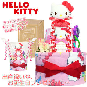◆ The popular Sanrio Hello Kitty's gorgeous two-tier diaper cake! Recommended for baby gifts, baby showers, and half birthdays!