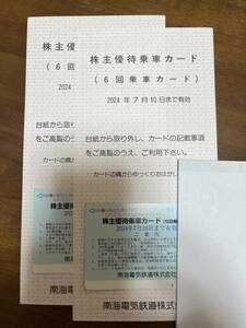 12 times for Nankai Electric Railway Shareholder