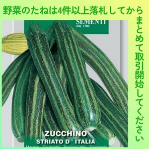 4 or more successful bids ◆ Zucchini species ◆ Zucchini / Italian stripes 3 tablets ◆ Fixed species STRIATO D 'Italia Italia