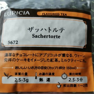 Lupician Dessert Tea Sachtorte Event Venue Limited Sale Freverd Tea Tea Tea Leaves Appricot overlaps with rich chocolate
