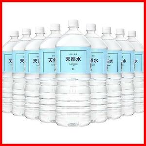 Natural water Gifu Mino by (2L) x 9 (Happy [Brand] Belly)