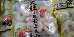[Sea shelves immediate buying] Large grain size with 250g of natural muki shrimp