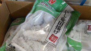 [Sea shelves immediately] Nichirei's sardine Tatsuta fried 500g