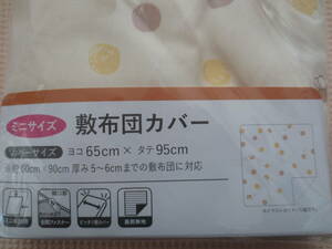 New mini size mattress cover Mitsubachi pattern 60cm × 90cm Mini bede bed For mattress cover fitting sheets