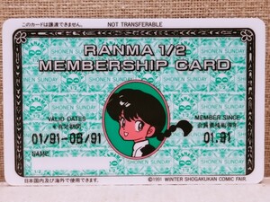 New unused Ranma 1/2 Membership Card RANMA 1/2 Membership Card 1991 Shogakukan Winter Comic Fair Rumiko Takahashi Free shipping