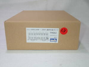 13. Junior Model Shop 1/80 16.5mm Tsum 1000 Kit