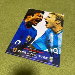 Kirin Challenge Cup 2004 Japan National Team vs Argentina National Program Pamphlet